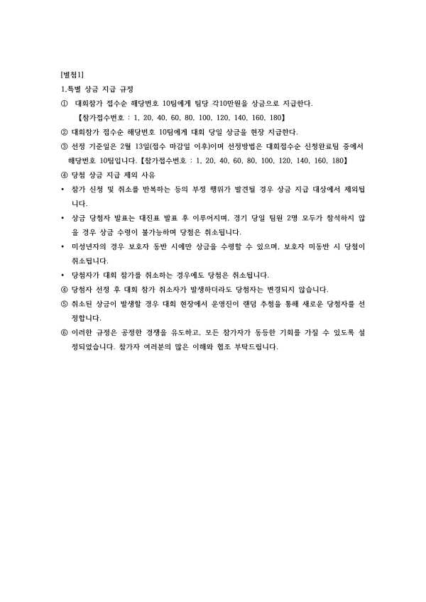 0c8b932c9a5c629c3da8920d5e2e0abb_1739798242_5349.png